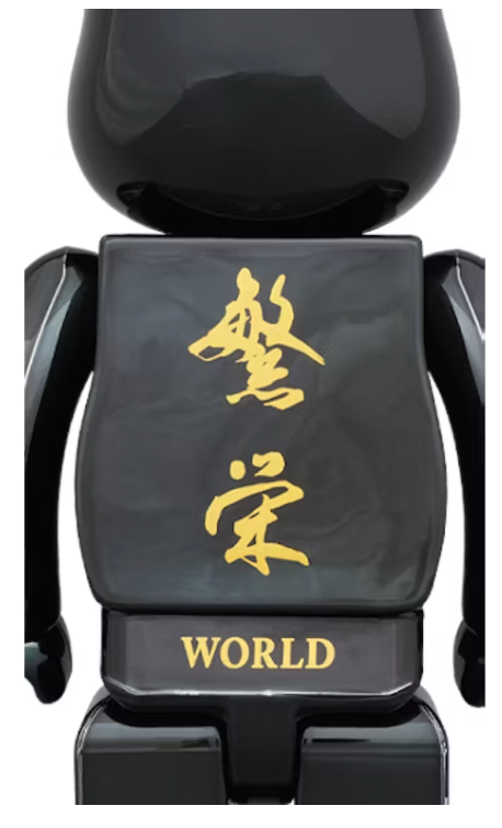 Limited Edition Bearbrick X MASTERMIND WORLD 100% & 400% Set